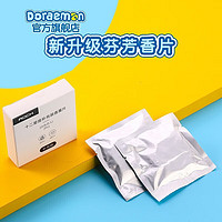 ROCK哆啦A梦太阳能旋转香薰公仔车载摆件蓝胖子卡通车内饰品创意可爱 【补充装2片】海洋香