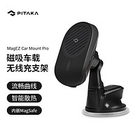 PITAKA 苹果MagSafe磁吸车载无线充电器iPhone15/14手机导航支架可旋转感应车充 吸盘式【充电版】