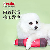 Petio 派地奥狗狗玩具响声玩具拖鞋造型狗狗拍照道具宠物自嗨解闷