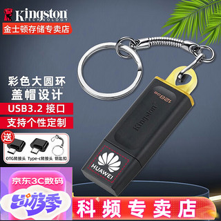 Kingston 金士顿 u盘  投标优盘  个性U盘 企业 闪存盘 USB3.2  多彩 时尚 DTX 128G U盘