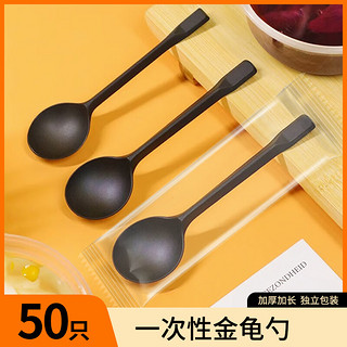 SHUANG YU 一次性勺子磨砂50支独立包装水果甜品勺外卖快餐勺黑色金龟勺