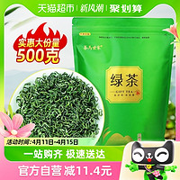 88VIP：茶马世家 绿茶2024新茶明前恩施硒茶高山云雾毛尖茶浓香自己喝500g