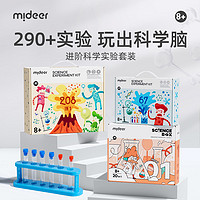 mideer 彌鹿 兒童科學小實驗套裝小學生幼兒園科技制作發明材料玩具