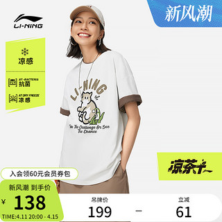 LI-NING 李宁 凉茶T | 短袖女士春夏季女装休闲半袖宽松上衣冰丝运动T恤女