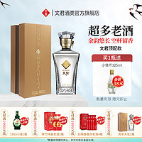 WENJUN 文君 天弦 52%vol 浓香型白酒 500ml 单瓶装