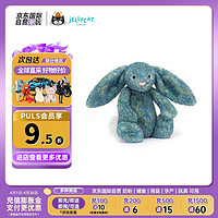 jELLYCAT 邦尼兔 英国高端毛绒玩具 致臻害羞庆典蓝邦尼兔 玩偶 新年礼物 31cm