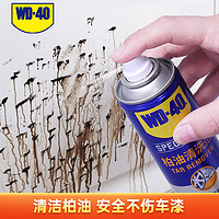 WD-40 wd40 柏油清洗剂除胶剂