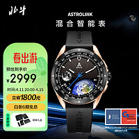 DIPPER 北斗 Astrolink混合智能手表太阳能血氧指针腕表ECG心电跑步运动表 Astrolink-鎏金