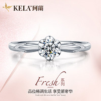 KELA.CN 珂兰钻石 珂兰 18K金钻石戒指女红宝石花型六爪钻戒婚戒花漾P