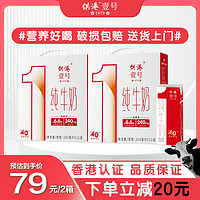 供港壹号 纯牛奶200ml*12盒*2箱全脂早餐奶整箱送礼官方正品纯牛奶