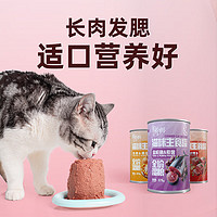 陪伴岁月猫罐头375g猫罐头猫咪湿粮营养宠物零食大容量发腮 混合口味24罐