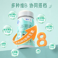 临期品：星鲨 维生素B族咀嚼片 60片*1瓶