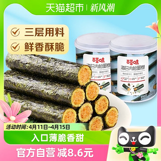 88VIP：Be&Cheery 百草味 海苔肉松蛋卷100g*2罐夹心网红小吃海味休闲零食即食饼干