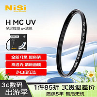 NiSi 耐司 MC UV镜 49mm