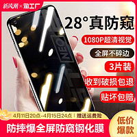 英利瑞 適用realme真我12/11/10/pro/防窺gtneo/5/2t鋼化膜x7v30t/15/v13/v11手機i保護q5/q5i/q3膜x50/x2/x全屏磨砂