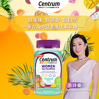 Centrum 善存 女士复合维生素软糖 100粒