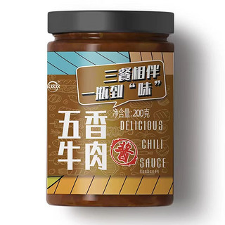 菜欢欢 五香牛肉酱 1瓶装