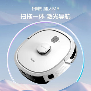 Midea 美的 智能扫地机器人家用全自动吸尘器扫地拖地三合一体机家电扫地机 M6 极地白