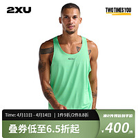 2XULight Speed系列透气运动背心无袖上衣男短袖马拉松跑步轻薄速干 盎然绿/黑色反光 XL