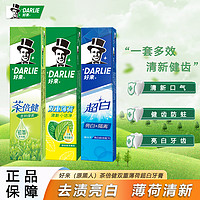 DARLIE 好來 雙重薄荷茶倍健超白90g各一支