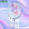 YONEX 尤尼克斯 羽毛球单拍碳素yy进攻耐打拍子 NF8SGE 挥拍轻盈 白淡紫