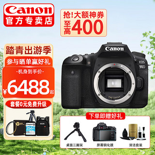 Canon 佳能 EOS 90D单反相机 4K高清视频vlog数码照相机 EOS 90D单机身