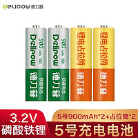 Delipow 德力普 充电电池 14500锂电池5号7号大容量磷酸铁锂3.2V相机10440 2节5号电池+2节占位筒