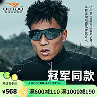 OUTDO 高特 运动眼镜（OUTDO）高特跑步眼镜男款女专用马拉松专业变色冠军何杰同款 67012-C028