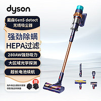 dyson 戴森 G5 Detect Complete 無線吸塵器 家用手持無繩大吸力除螨吸塵器 G5 Detect Complete 金色