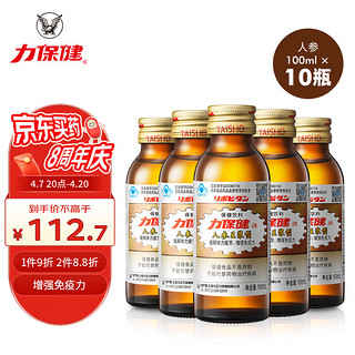 力保健 人参王浆型 功能饮料 100ml*10瓶