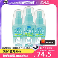 VAPE 未來 日本VAPE寶寶兒童孕婦家用戶外驅蚊噴霧防蚊水60ml