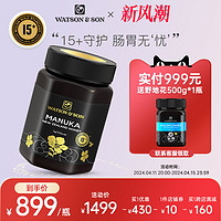 WATSON & SON 沃森麦卢卡蜂蜜 WatsonSon沃森新西兰原装进口麦卢卡蜂蜜MGS15+1kg纯净蜜源结晶蜜