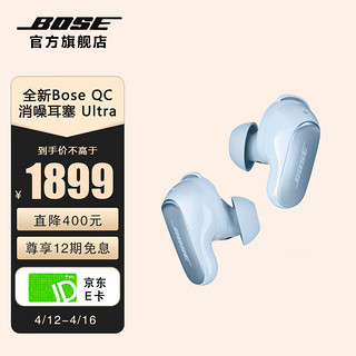 BOSE 博士 QuietComfort 大鲨三代-月光宝石蓝