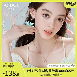 AJIDOU 阿吉豆 桃花期系列百妖谱IP粉水晶铃铛吊坠项链