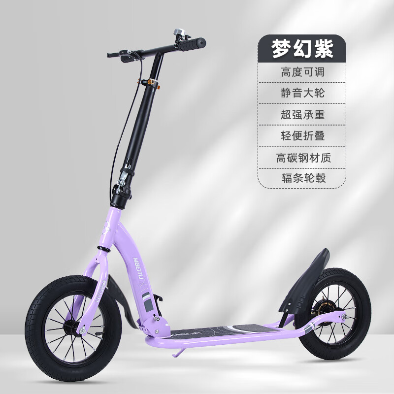 天智星儿童踏板车两轮滑板车6-18以上大童青少年两轮双折叠代步车上班校 梦幻紫辐条轮(打气筒+车筐)