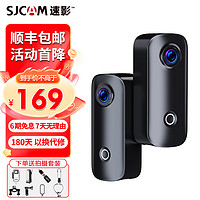 SJCAM 速影C100運動相機摩托車騎行拇指記錄儀4K高清攝像360度全景