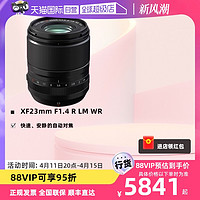 FUJIFILM 富士 XF23mmF1.4RWR超廣角大光圈定焦鏡頭風光