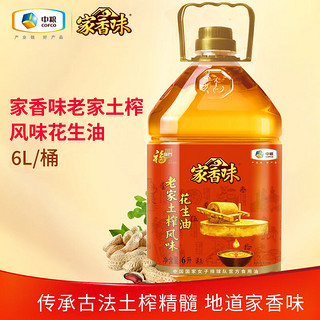 百亿补贴：福临门 家乡味老家土榨花生油6L*1桶中粮家用食用油大桶装压榨一级