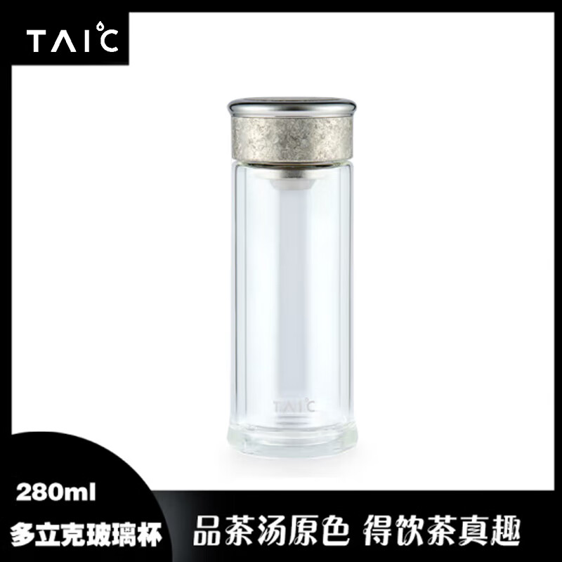 TAIC抗菌抑菌保鲜双层隔热商务男女士高硼硅玻璃水杯TDLK-T280 皓月银 皓月银 280ml