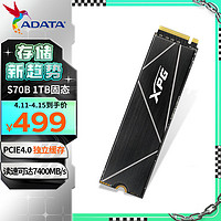 ADATA 威刚 1TB SSD固态硬盘 M.2接口(NVMe协议PCIe 4.0 x4) XPG S70B PS5拓展存储