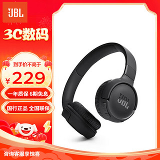 JBL 杰宝 TUNE 520BT 蓝牙耳机 头戴式 音乐游戏运动耳机 便携折叠 通话降噪麦克风TUNE510BT 头戴式