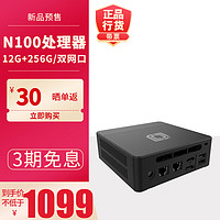 中柏（Jumper）N100高性能办公游戏台式机电脑迷你主机(12G+256G【2024款】mini PC N100pro II 12256 N100proII/双网口