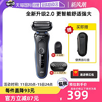 BRAUN 博朗 往复式电动剃须刀51-B1000S男士刮胡刀