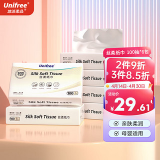 UNIFREE 婴儿保湿纸巾 柔润亲肤100抽6包彩盒装 敏感肌使用抽纸