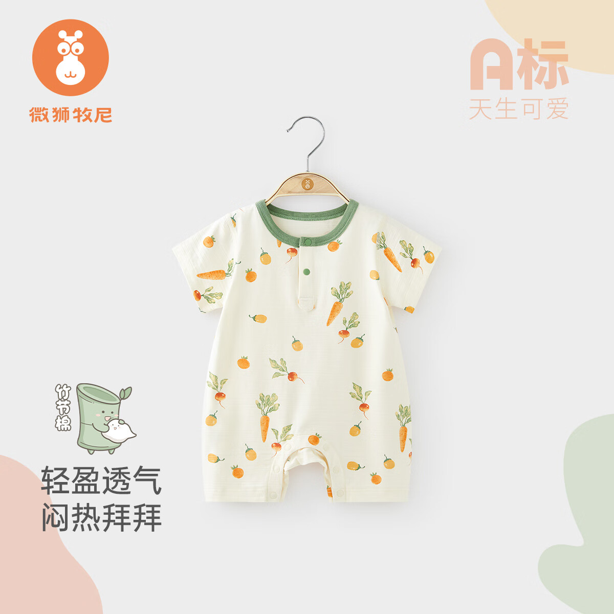 微狮牧尼婴儿衣服夏季短袖女宝宝连体衣透气薄款甜美哈衣爬服夏装 藤杏 66cm