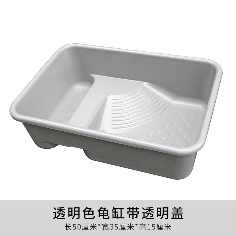 龟友天下透明水龟饲养盒乌龟缸带晒台带沙池龟友天下999整理箱 浅灰色龟缸带透明盖