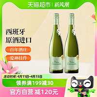 88VIP：TORRES 桃樂絲 寶石半干白葡萄酒750ml