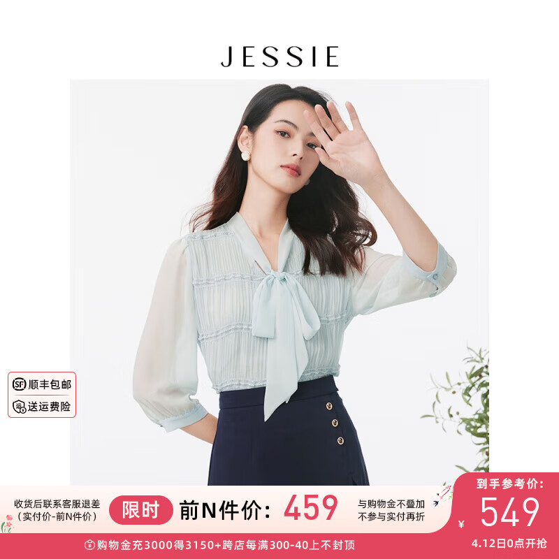 JESSIE法式系带领七分袖纯色小上衣女2024夏装 蓝色 S