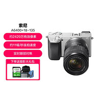 SONY 索尼 A6400 18-135 APS-C畫幅a6400微單相機4K視頻Vlog直播數碼相機