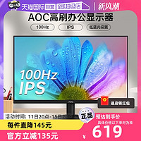 AOC 冠捷 27英寸100Hz辦公電競顯示器27B35H臺式電腦IPS屏幕24